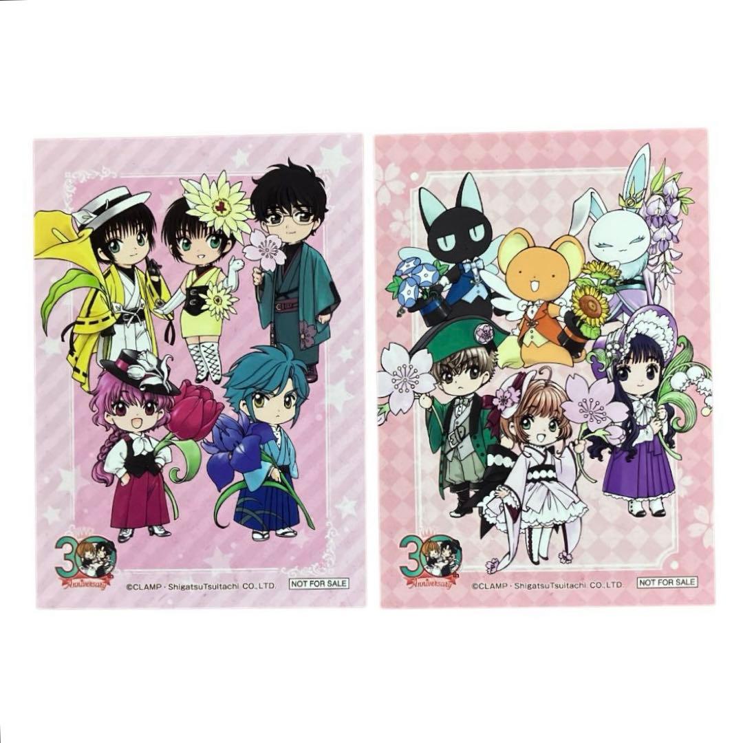 カードキャプターさくら　クリアカード編　特装版　12巻