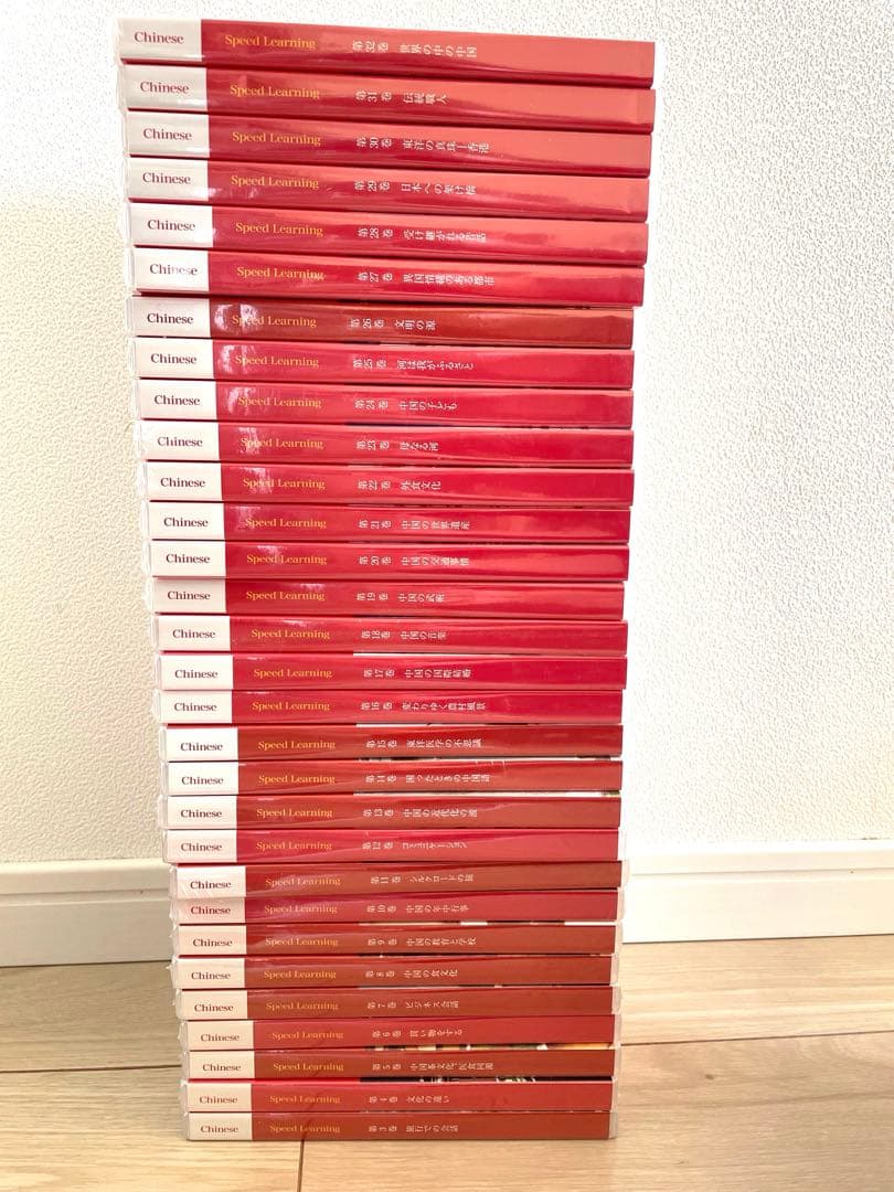 スピードラーニング Chinese 全巻セット 語学学習用