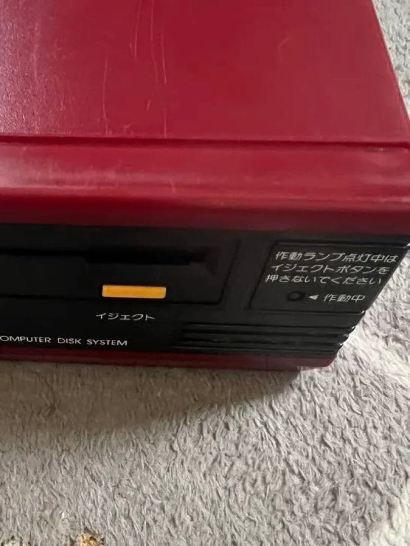 任天堂 ファミリーコンピューターディスクシステム