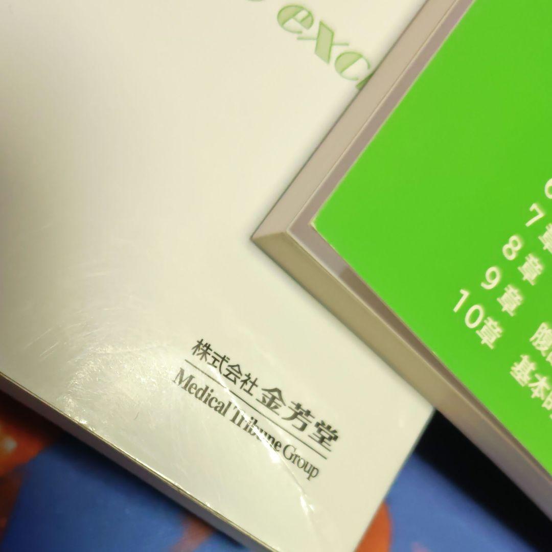 腹部エコーの実学　楽しい超音波診断　腹部エコー超入門　3点　まとめ売り　セット