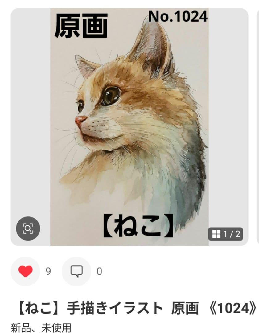 【ポメラニアン】手描きイラスト 原画 《1362》