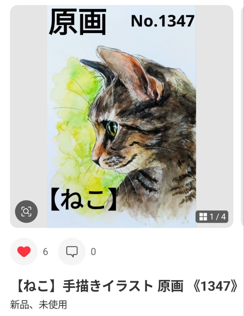 【ポメラニアン】手描きイラスト 原画 《1362》