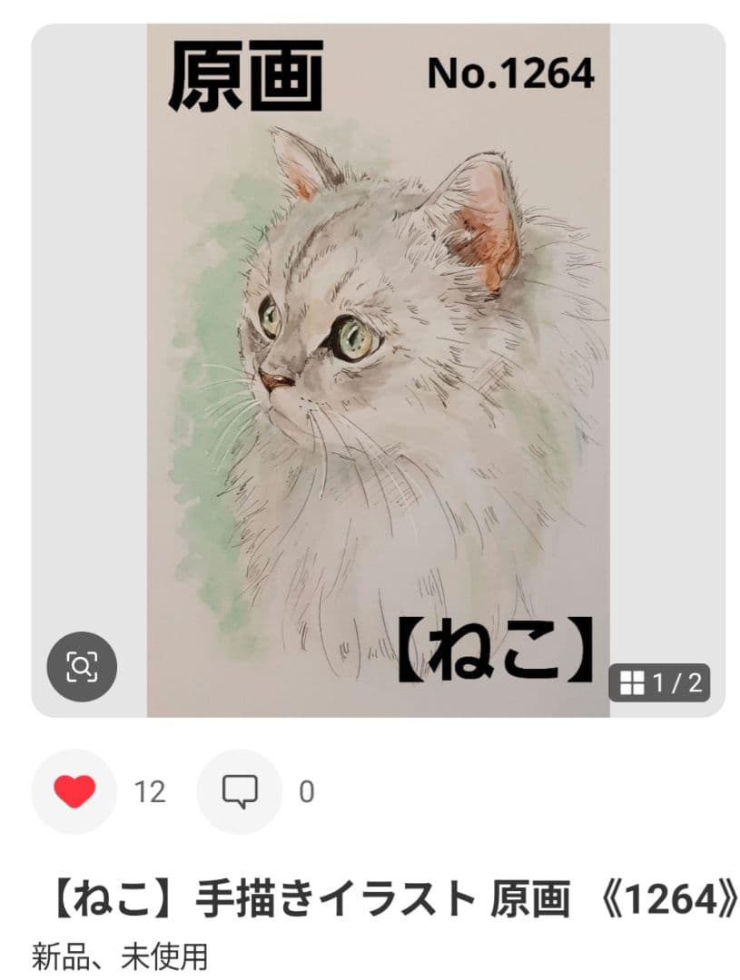 【ポメラニアン】手描きイラスト 原画 《1362》