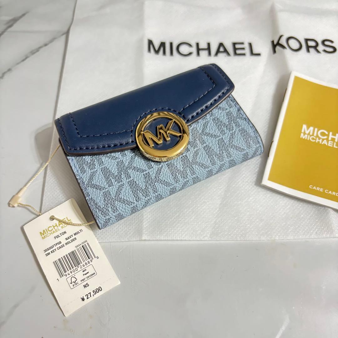 【新品未使用品】MICHAEL KORS キーケース ネイビーブルー