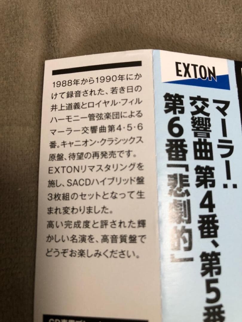 井上道義(指揮)/ロイヤル・フィルハーモニー管弦楽団 / マーラー：交響曲