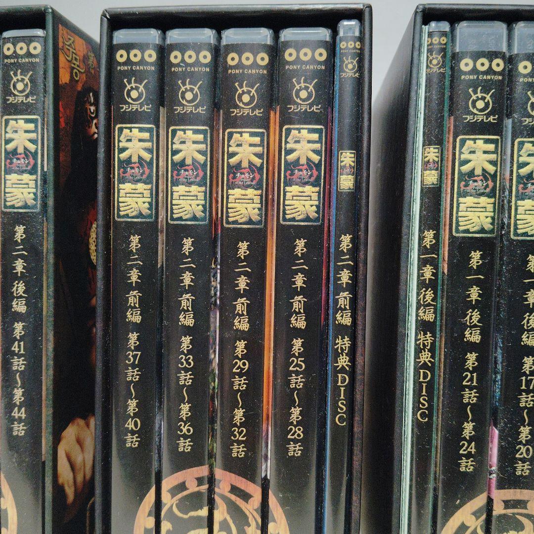 朱豪　DVD