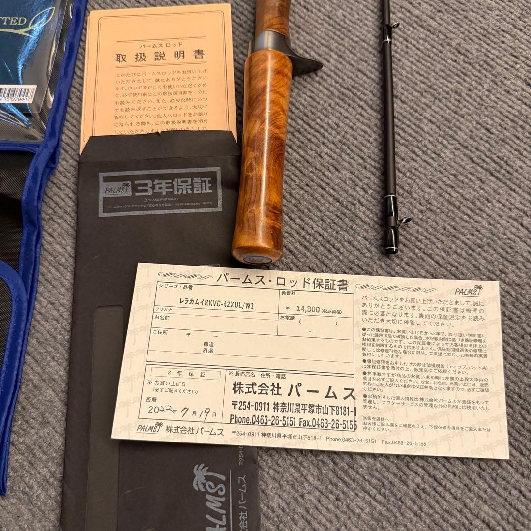 パームス　PALMS RKVC-42XUL/W1 限定品
