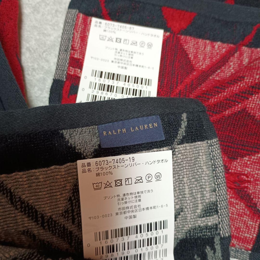 ラルフローレン　バスタオル　フェイスタオル