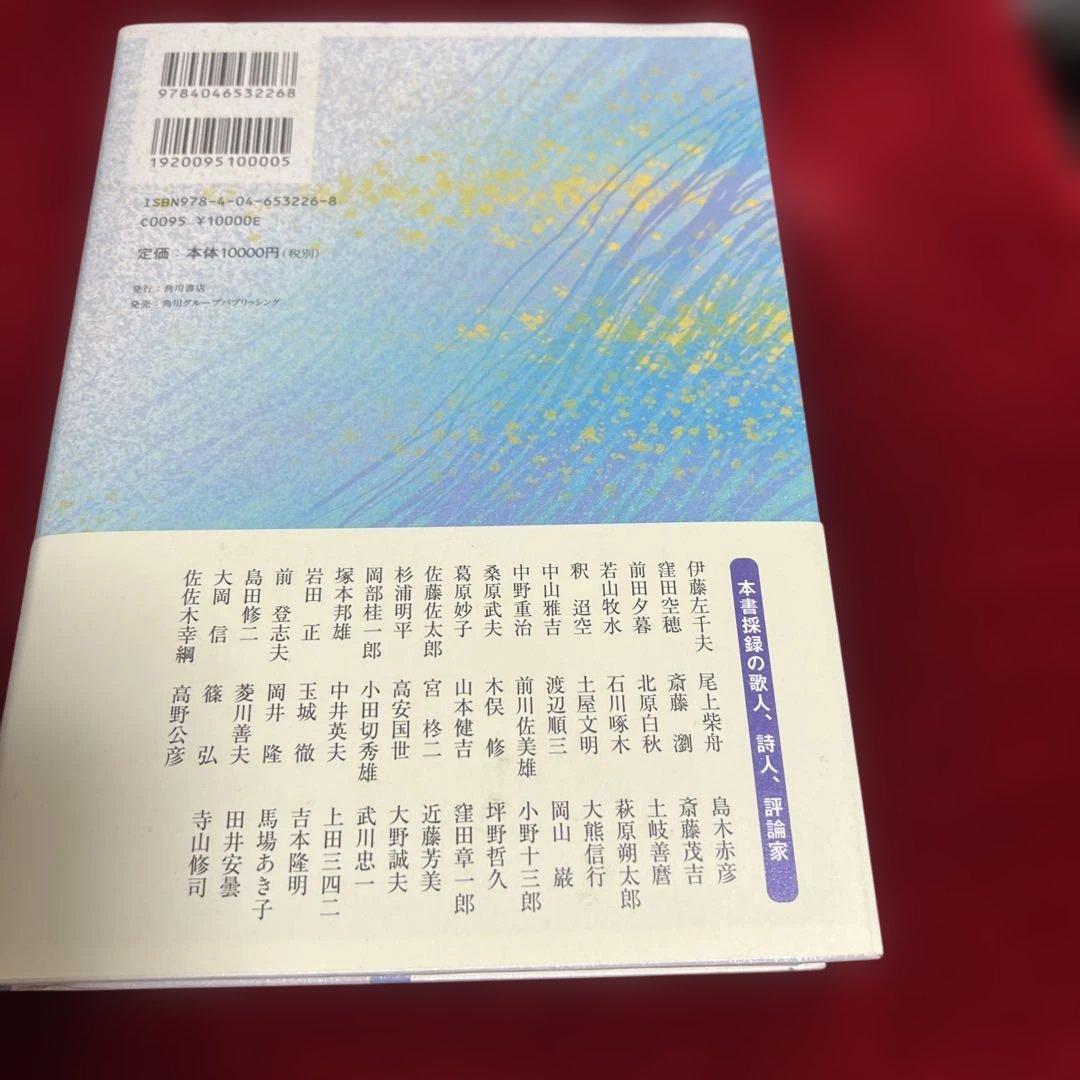 残すべき歌論―二十世紀の短歌論