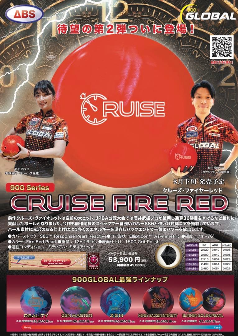 ★値下★15ポンド超美品★クルーズ★GLOBAL★