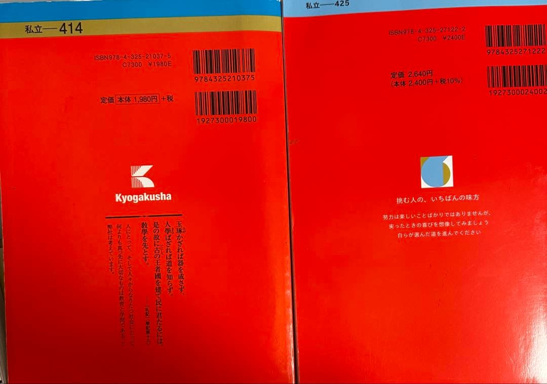 早稲田大学 法学部 過去問 2017 2026