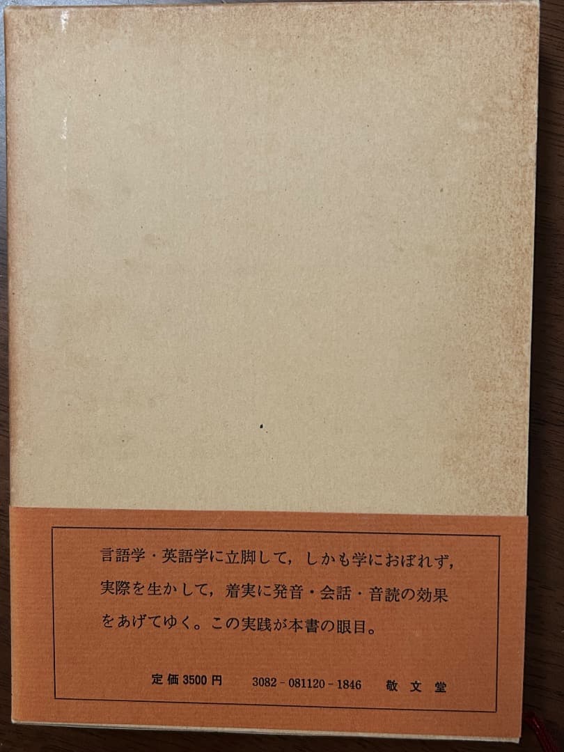 英語の発音・音読の条件