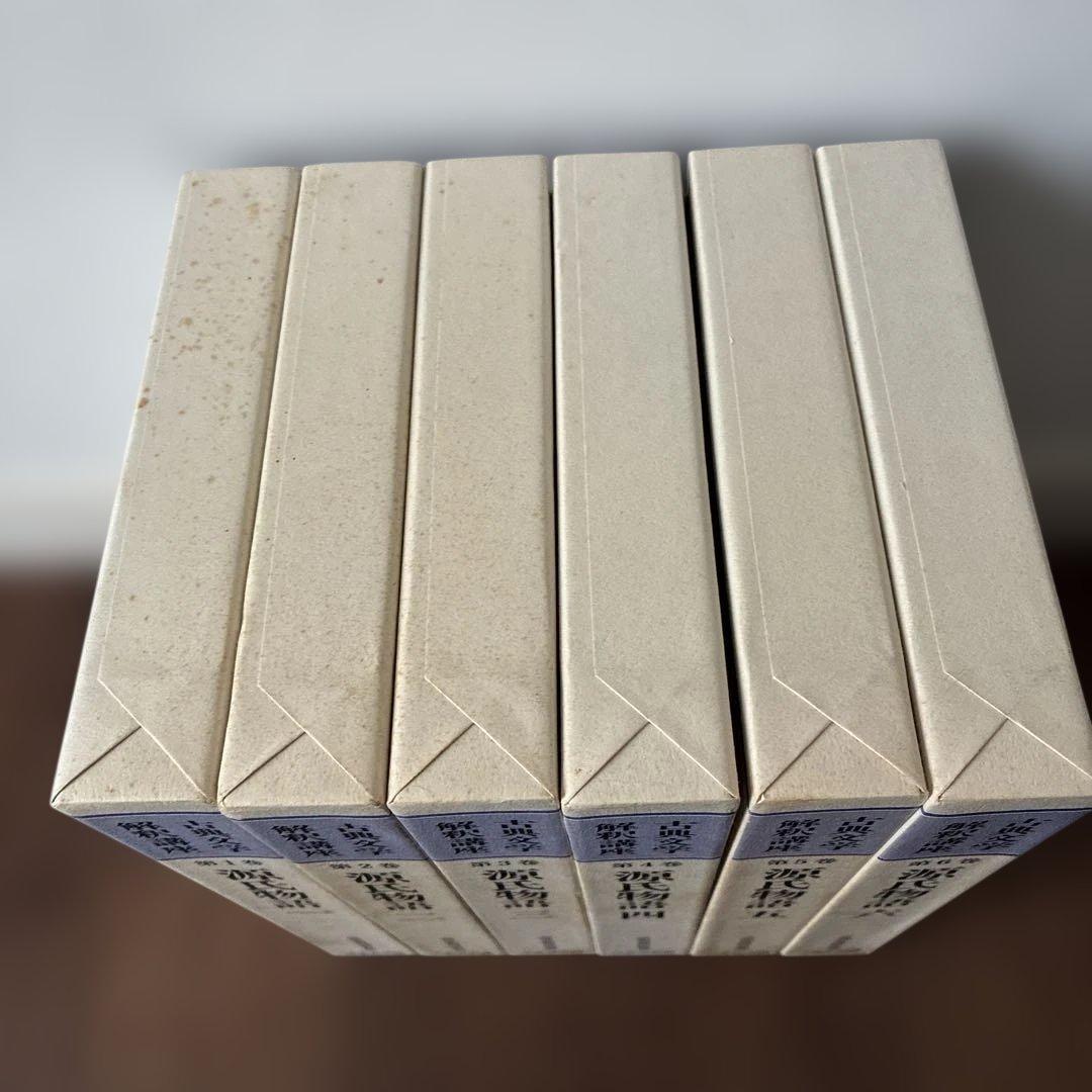 古典文学解釈講座第1〜6巻★源氏物語