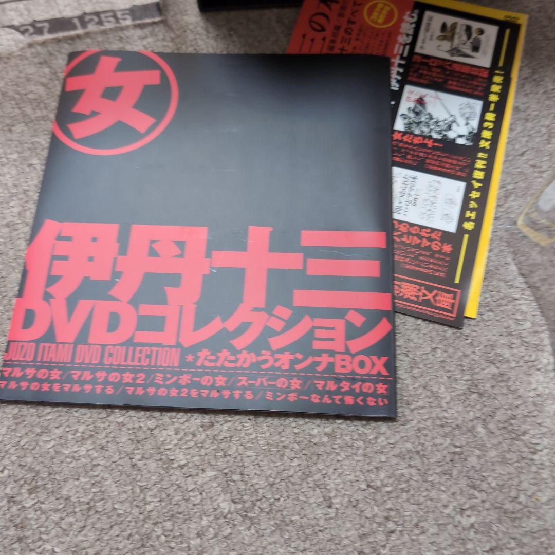 伊丹十三DVDコレクション \\"たたかうオンナ\\"BOX〈13000セット限定…