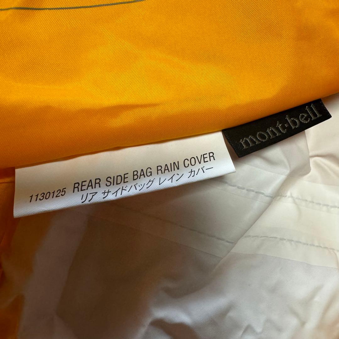 新品未使用　自転車ツーリングバック用　サイクルバックレインカバー4点