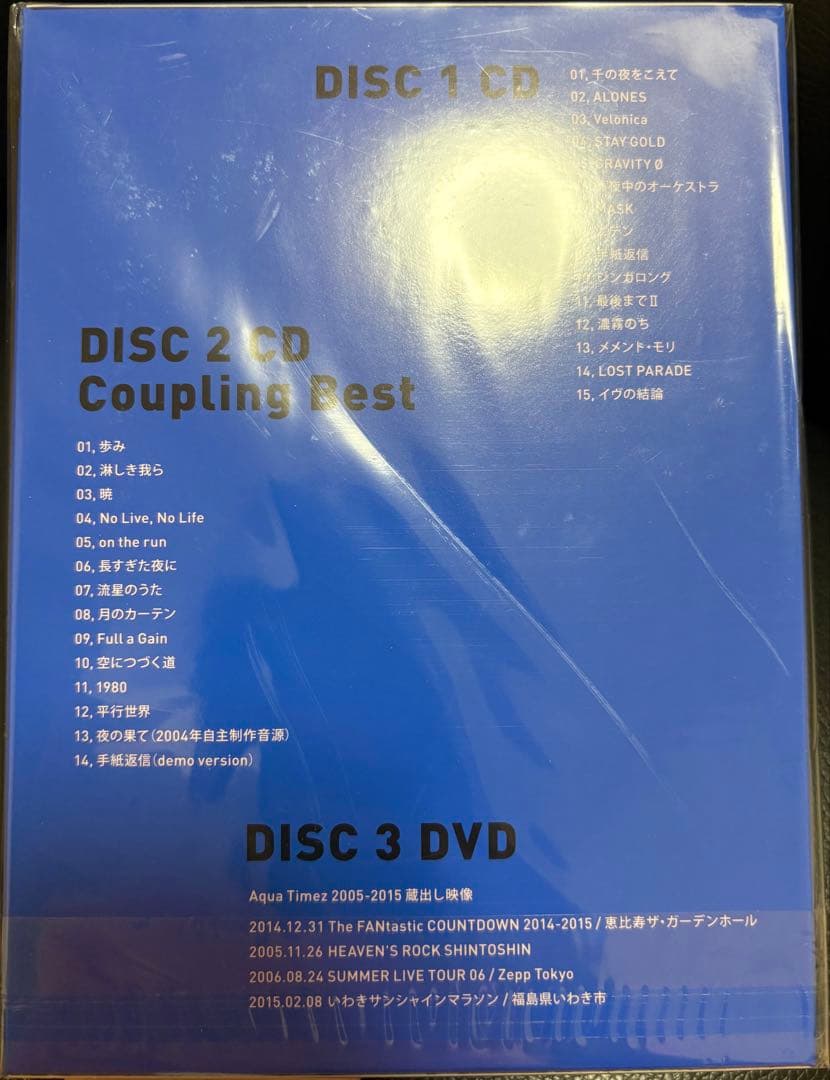 Aqua Timez ベストアルバム「BLUE」