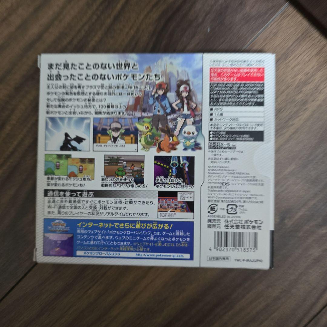 【箱、取説あり】ポケットモンスター ホワイト Nintendo DS