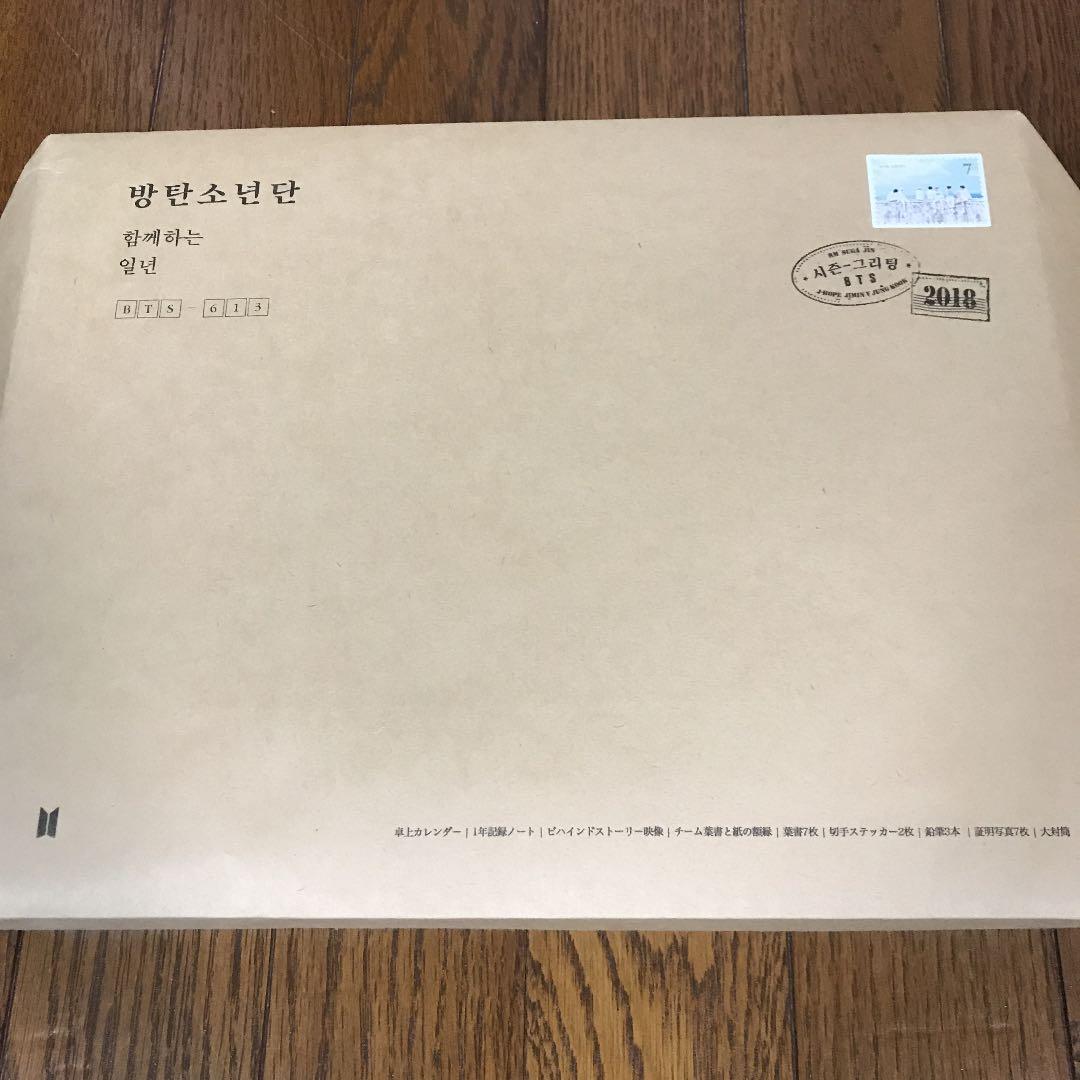 BTS 2018 シーグリ