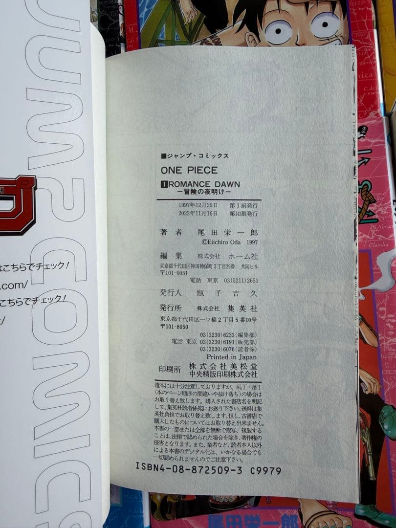 ワンピース単行本 1〜103巻(ほぼ新品)