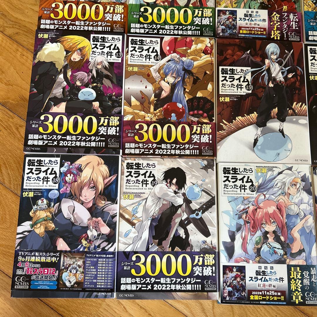 転生したらスライムだった件 8〜22巻セットです。
