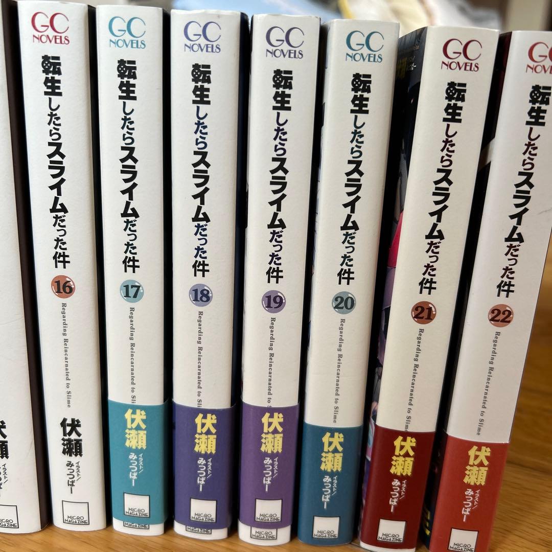 転生したらスライムだった件 8〜22巻セットです。