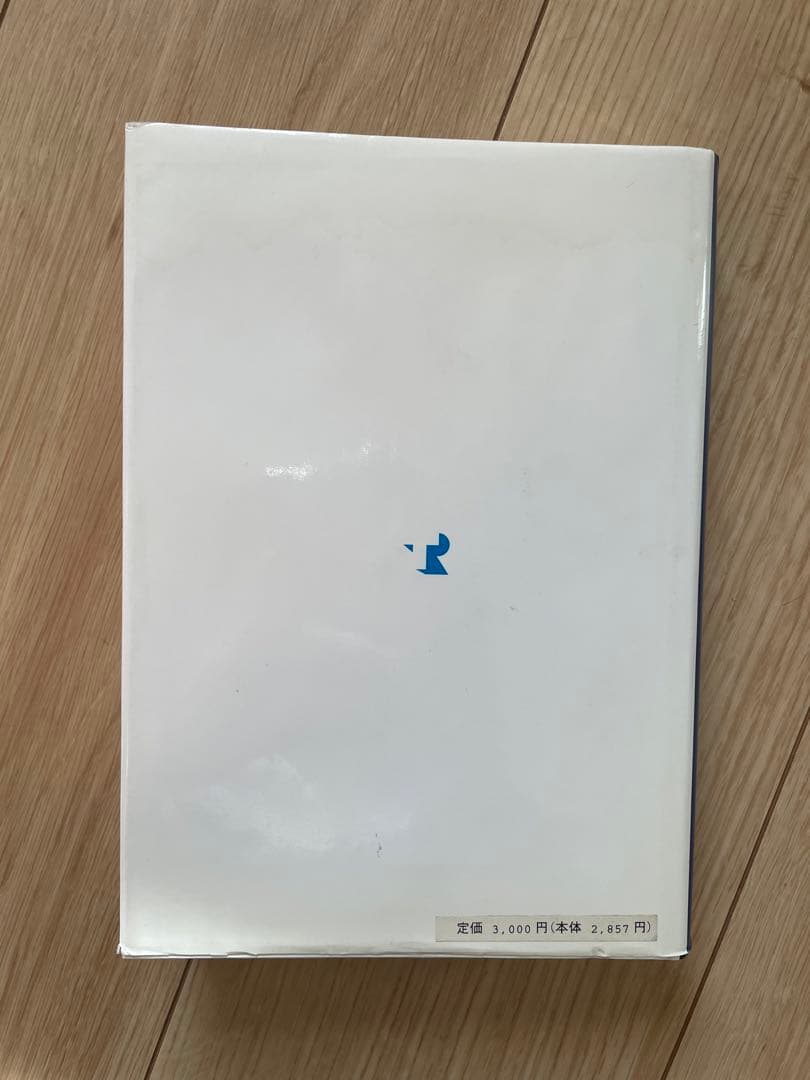 再保険 その理論と実務