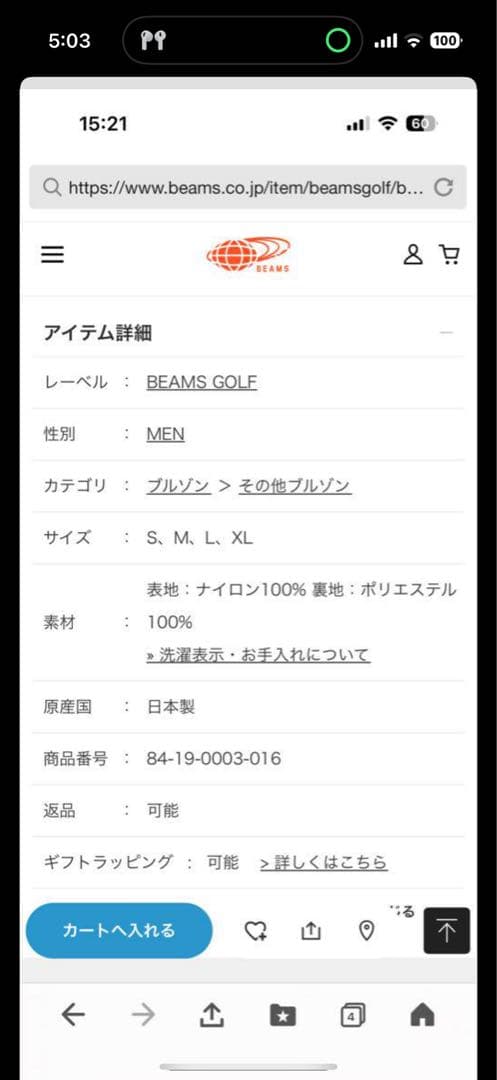 BEAMS GOLF XL ネイビー レインウェア上下セット