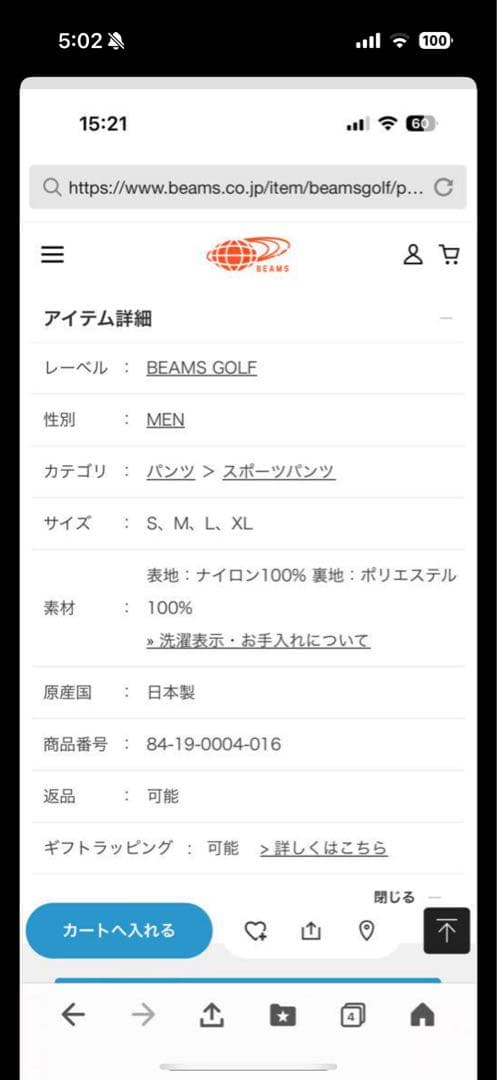 BEAMS GOLF XL ネイビー レインウェア上下セット