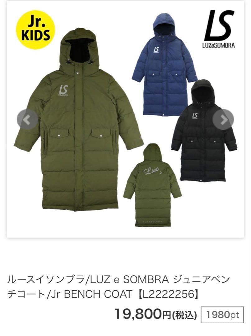 訳ありLuz e Sombra ベンチコート ブラック