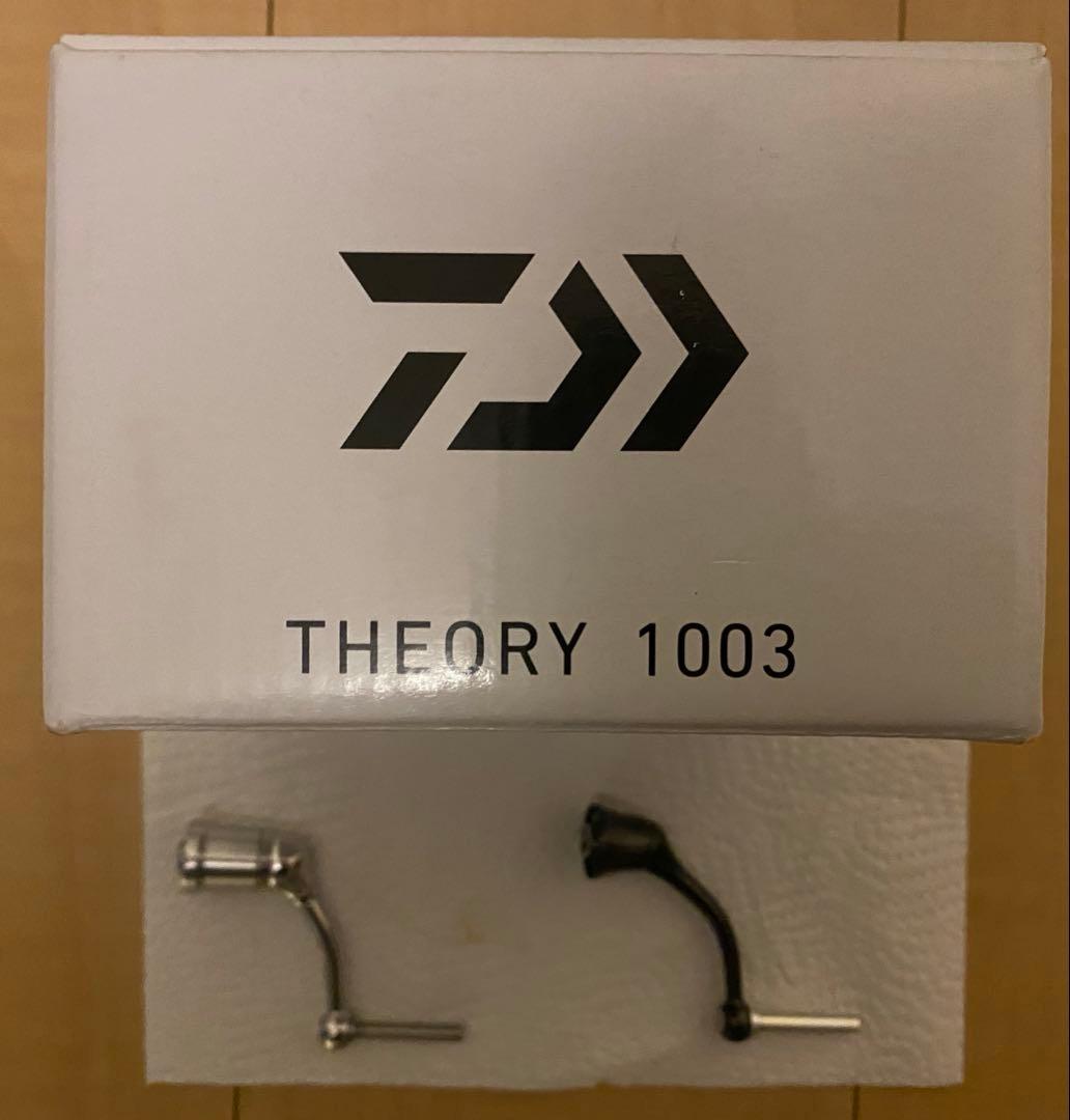 DAIWA THEORY 1003 バラパーツ セット