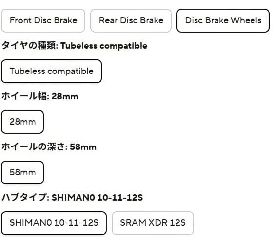 パーツ ELITEWHEELS FLOW TT 3+AGILIST FAST