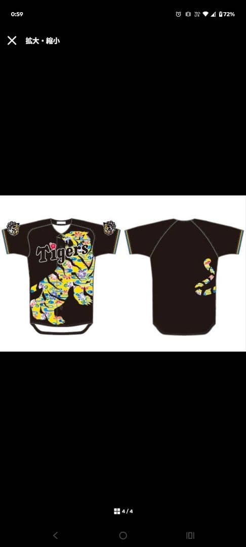 阪神タイガース　沖縄国際通り限定　ユニフォーム②