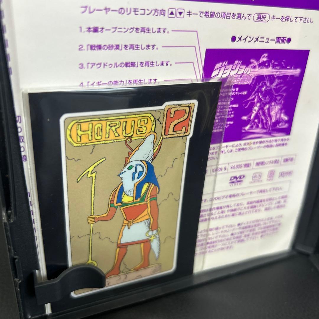 ジョジョの奇妙な冒険ADVENTURE DVD 4〜13巻