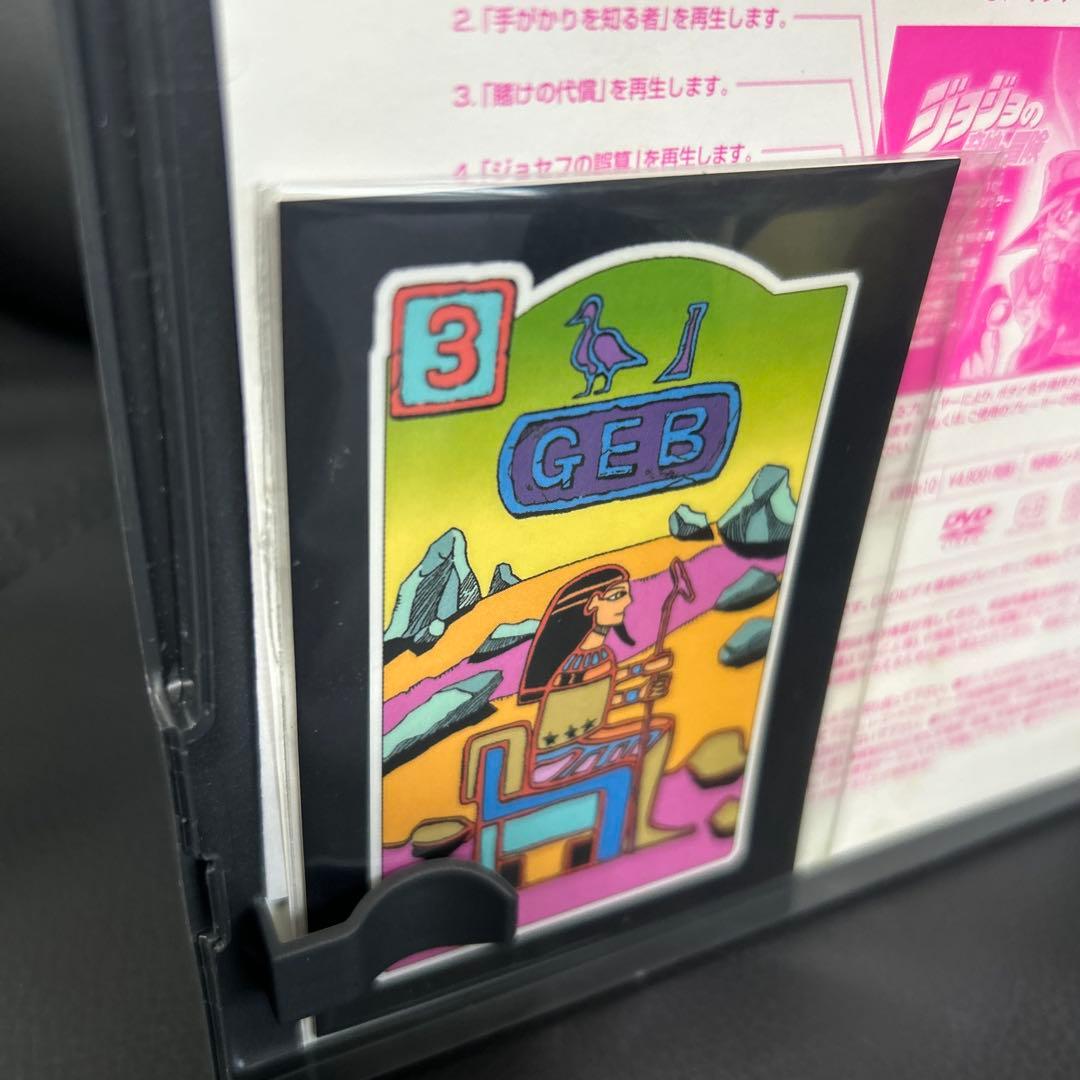 ジョジョの奇妙な冒険ADVENTURE DVD 4〜13巻
