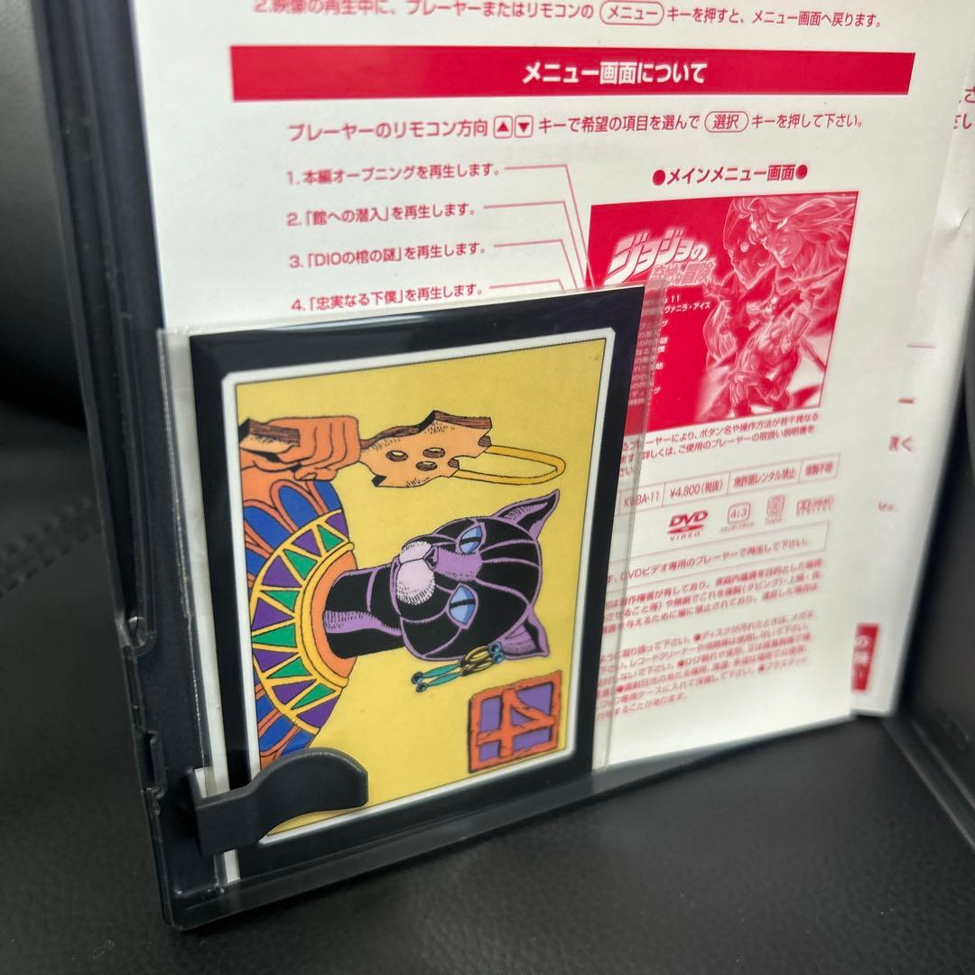 ジョジョの奇妙な冒険ADVENTURE DVD 4〜13巻