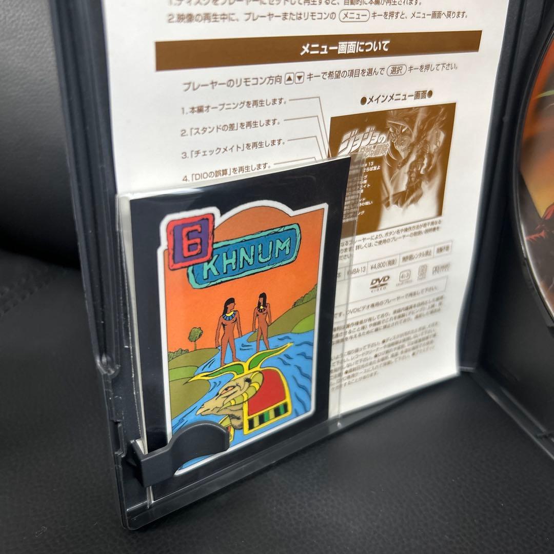 ジョジョの奇妙な冒険ADVENTURE DVD 4〜13巻