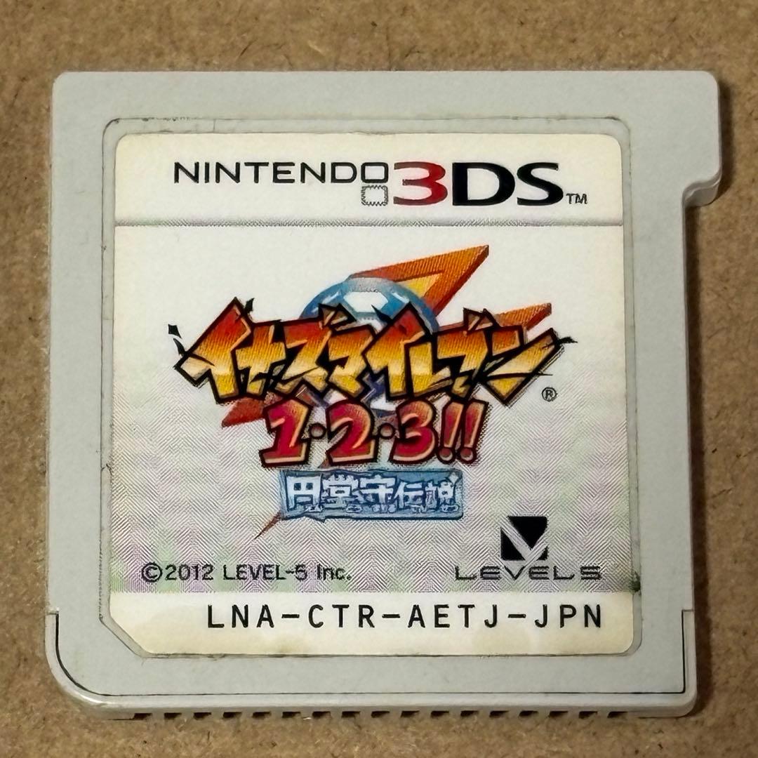 【中古3DSソフト】イナズマイレブン1•2•3‼︎ 円堂守伝説