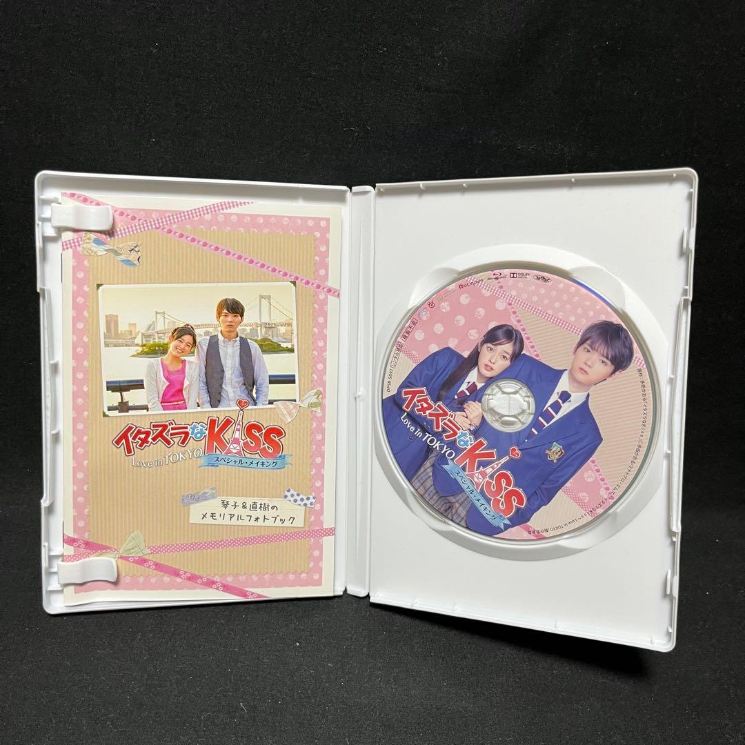 イタズラなKiss love in Tokyo メイキングブルーレイ2本+沖縄