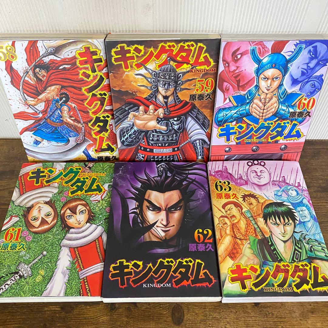 キングダム　全75巻セット　75巻新品未開封　24時間以内発送