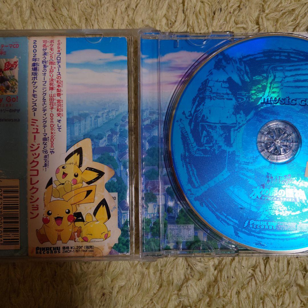 ポケットモンスター　水の都の護神ラティアスとラティオス　サウンドトラック