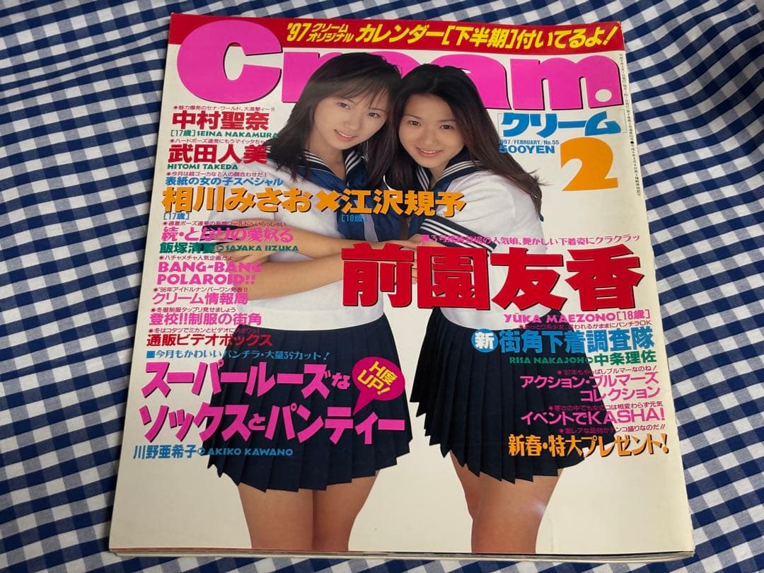 ラッキークレープ創刊号～3号、他6冊 合計9冊セット