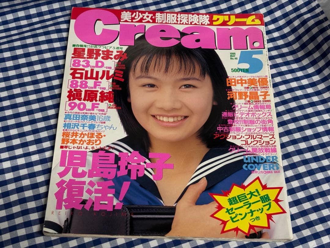 ラッキークレープ創刊号～3号、他6冊 合計9冊セット