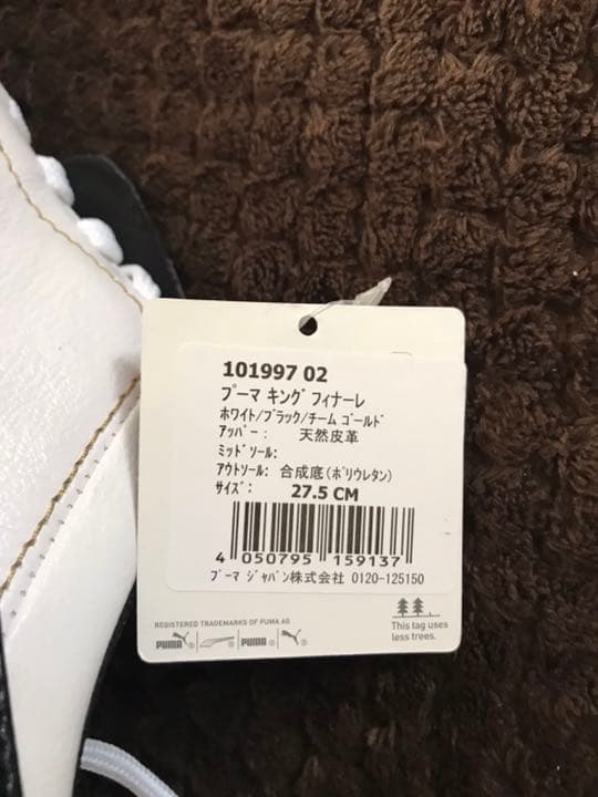 新品 プーマ スパイク キング フィナーレ 27.5cm PUMA KING