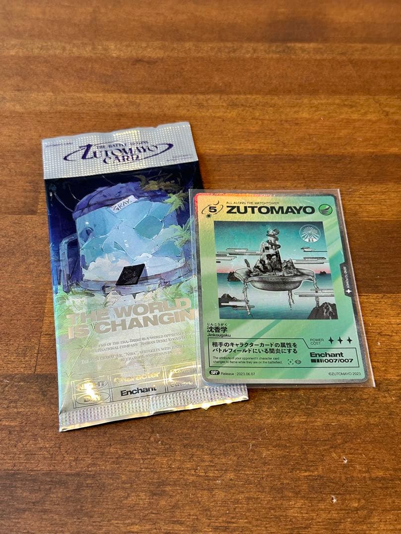 ずとまよ 沈香学 初回限定DELUXE LIVE Blu-ray盤(2CD+1)