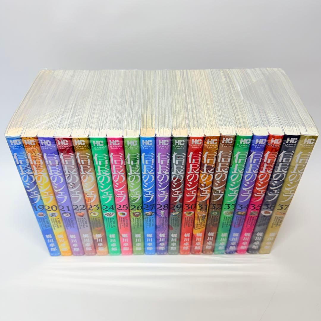 信長のシェフ 全巻　1-37