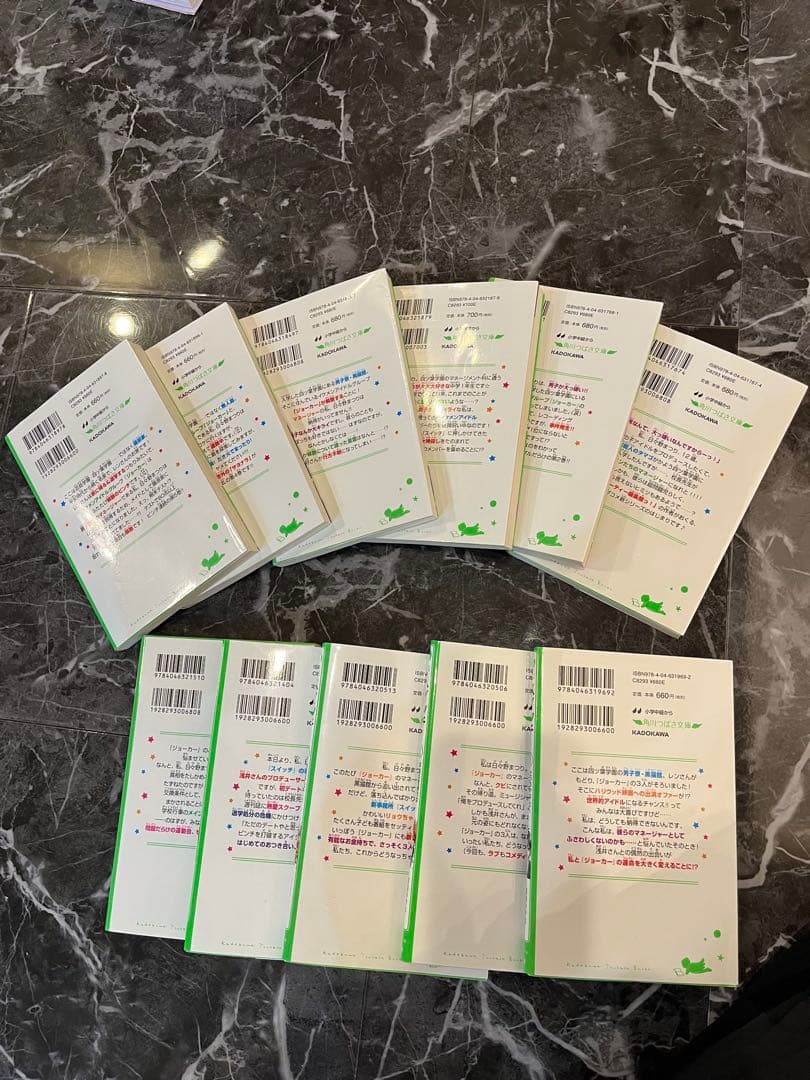 マサスイッチ！ 1～11巻 理科のおかしな実験室セット角川つばさ文庫