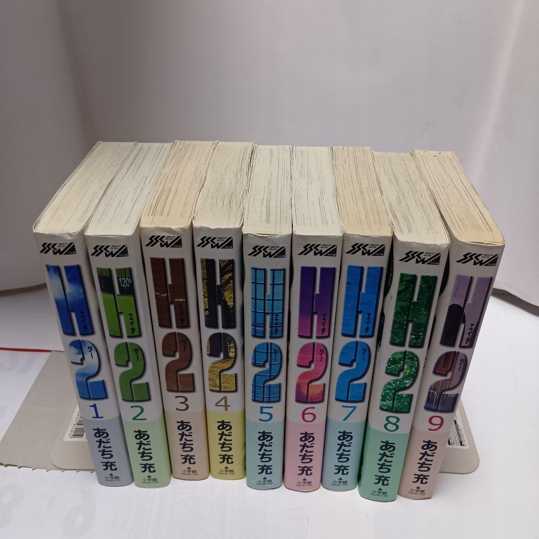 【全巻セット】H2 ワイド版 全17巻 あだち充 2602as017