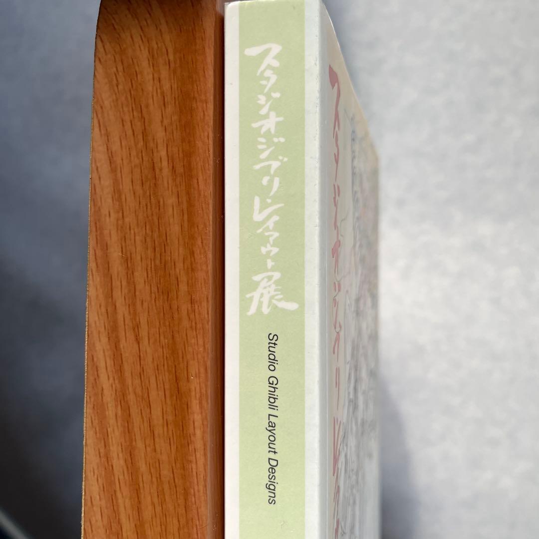 「スタジオジブリレイアウト展」特別展示図録「借りぐらしアリエッティ」付き