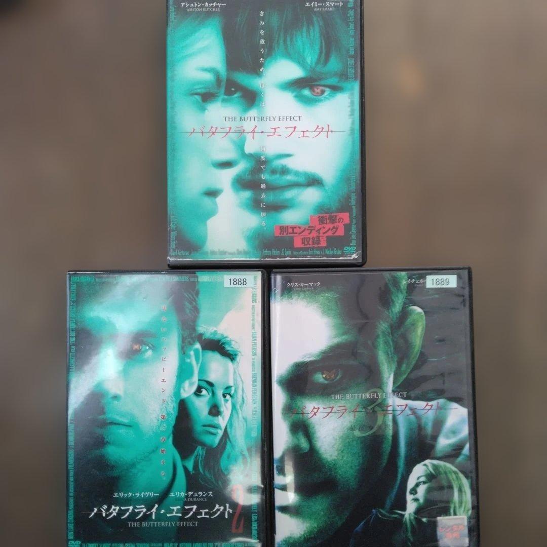 バタフライ・エフェクト1、2、3 特別版 3巻組　レンタル落ちDVD 衝撃未公開