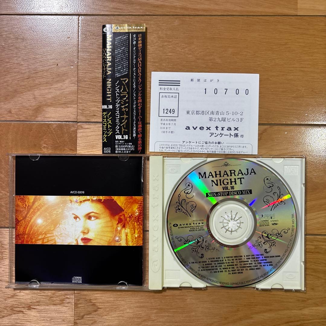 MAHARAJA NIGHT CD9枚セット